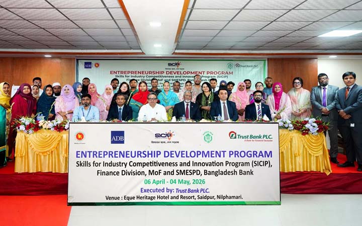 ট্রাস্ট ব্যাংকের মাসব্যাপী উদ্যোক্তা উন্নয়ন কর্মসূচির ২য় ব্যাচ শুরু